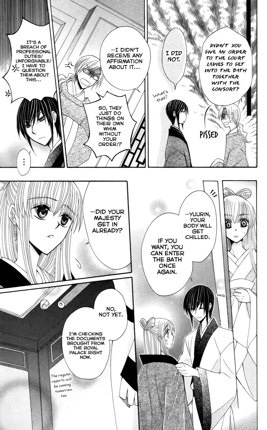 Ookami-heika no Hanayome Chapter 16 20